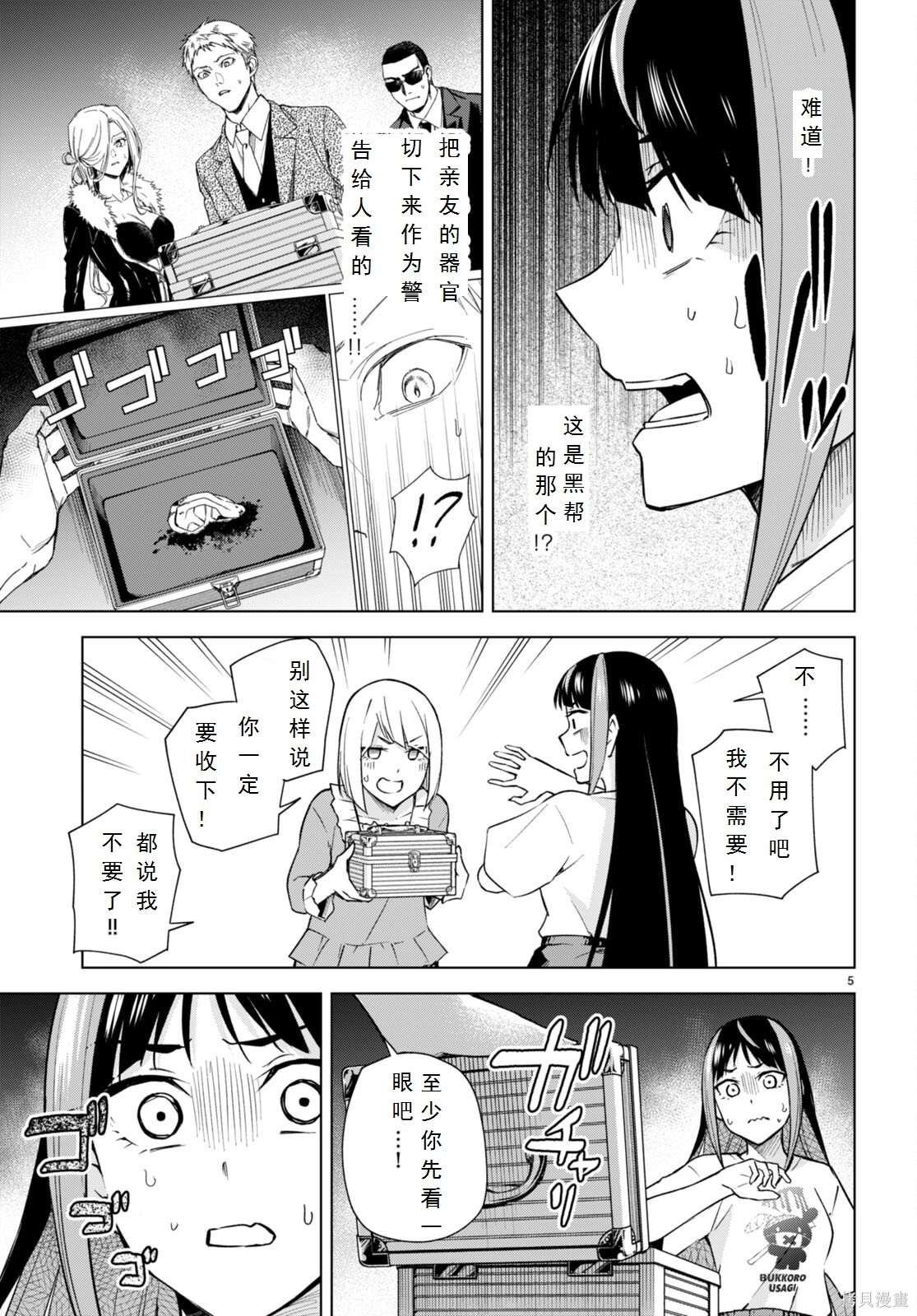 第17话