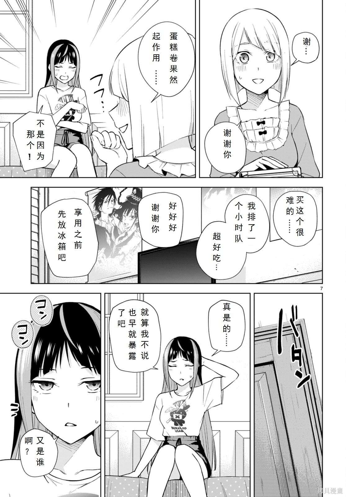 第17话
