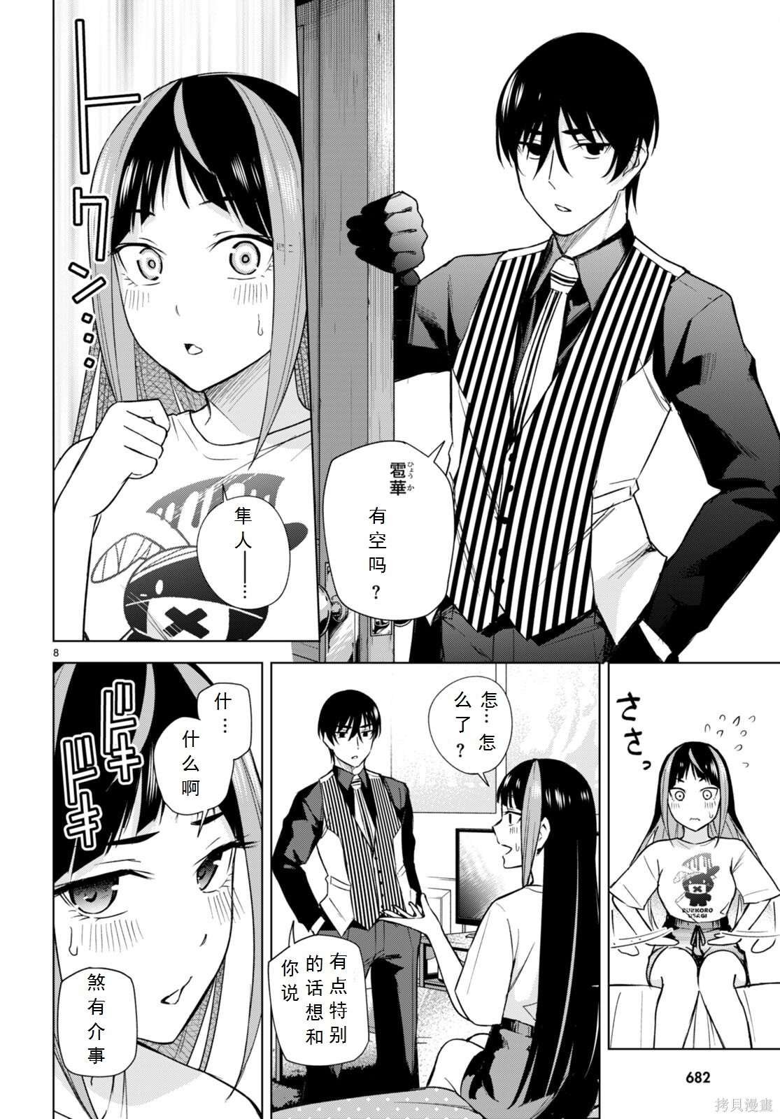 第17话