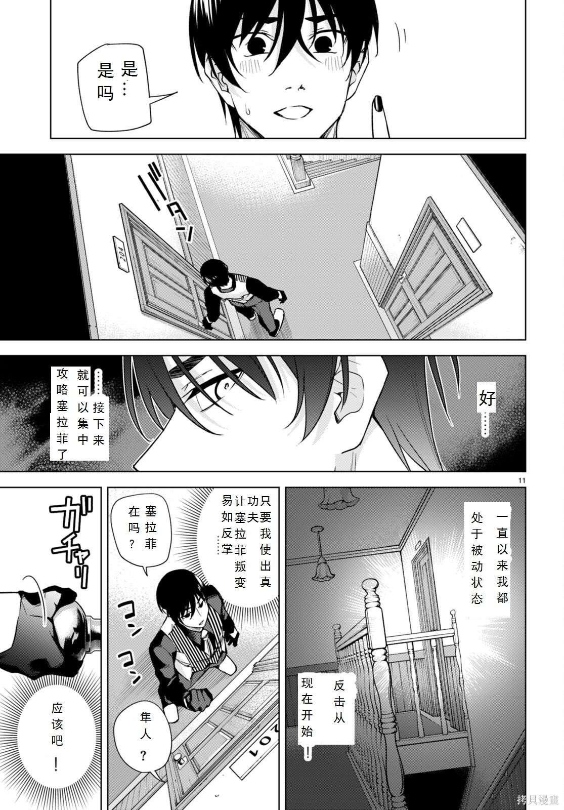第17话
