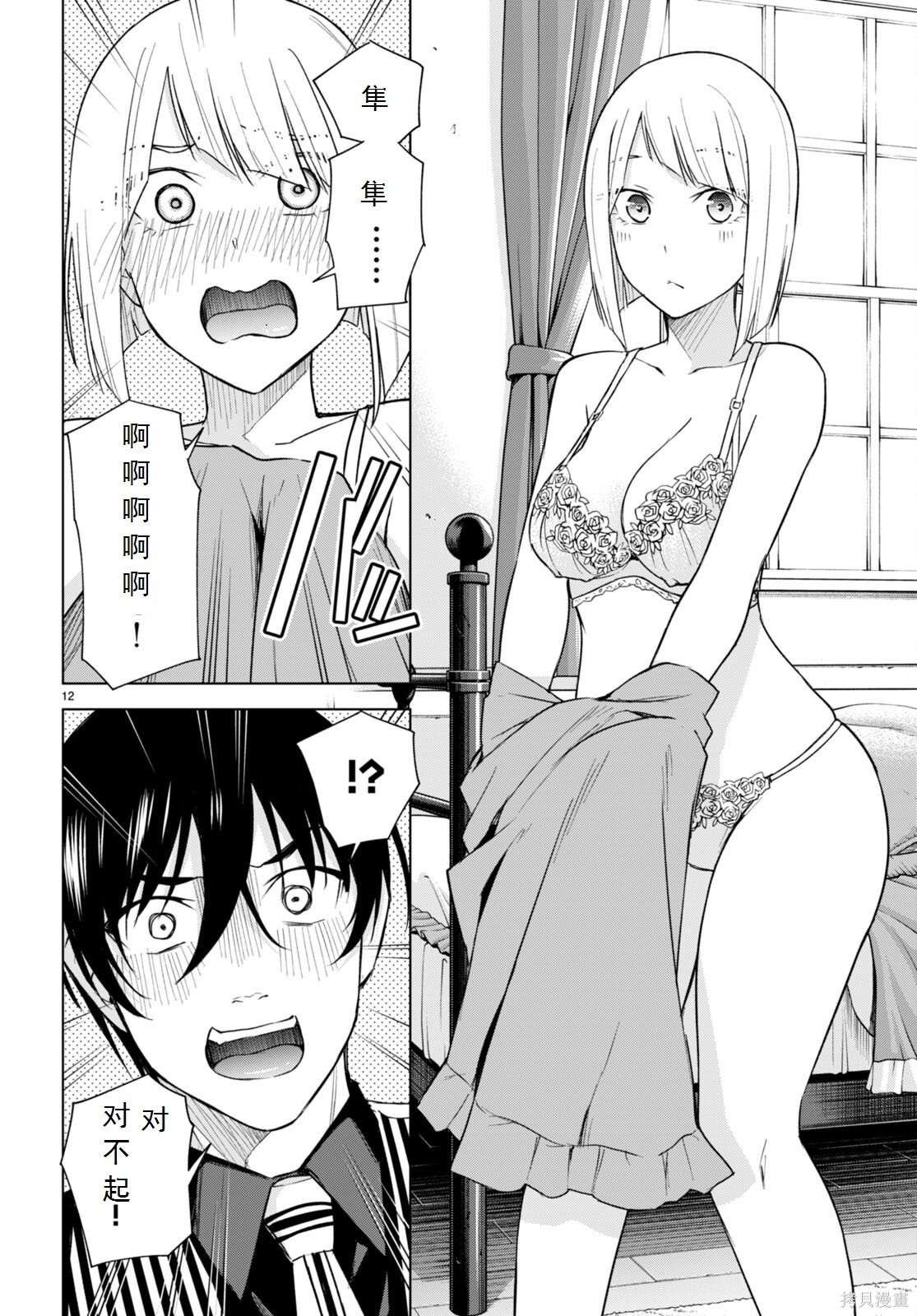 第17话
