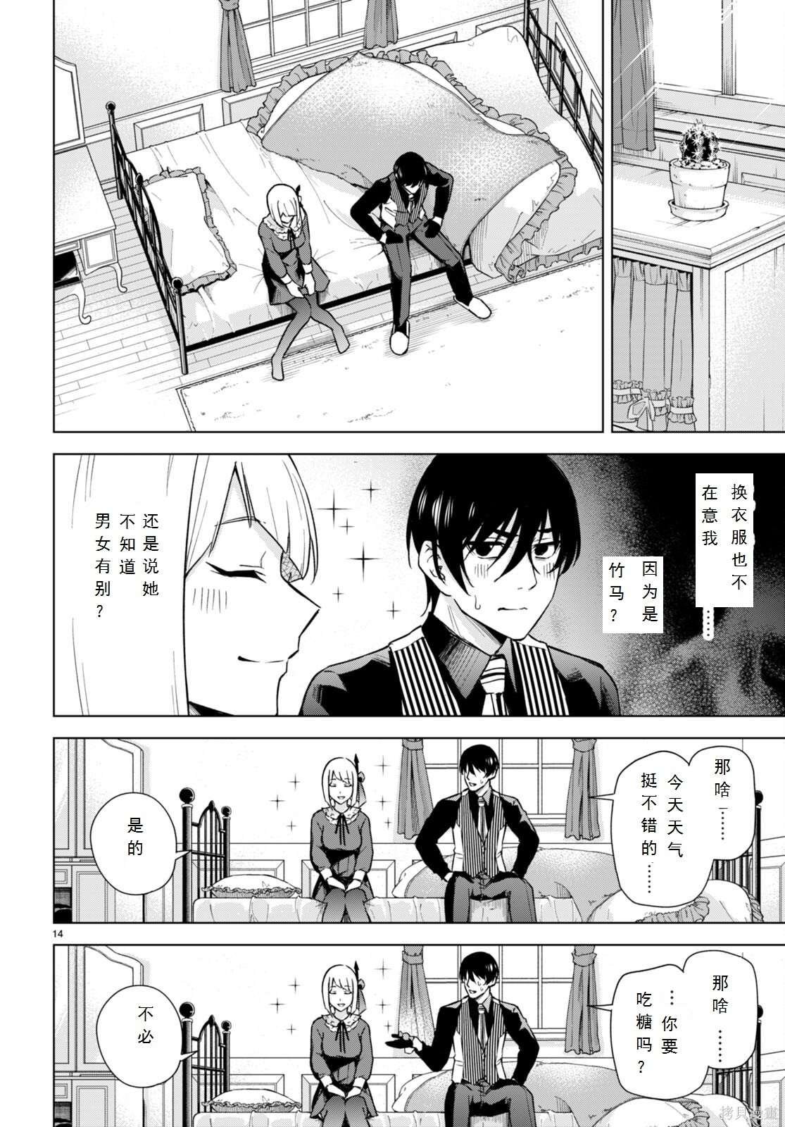 第17话