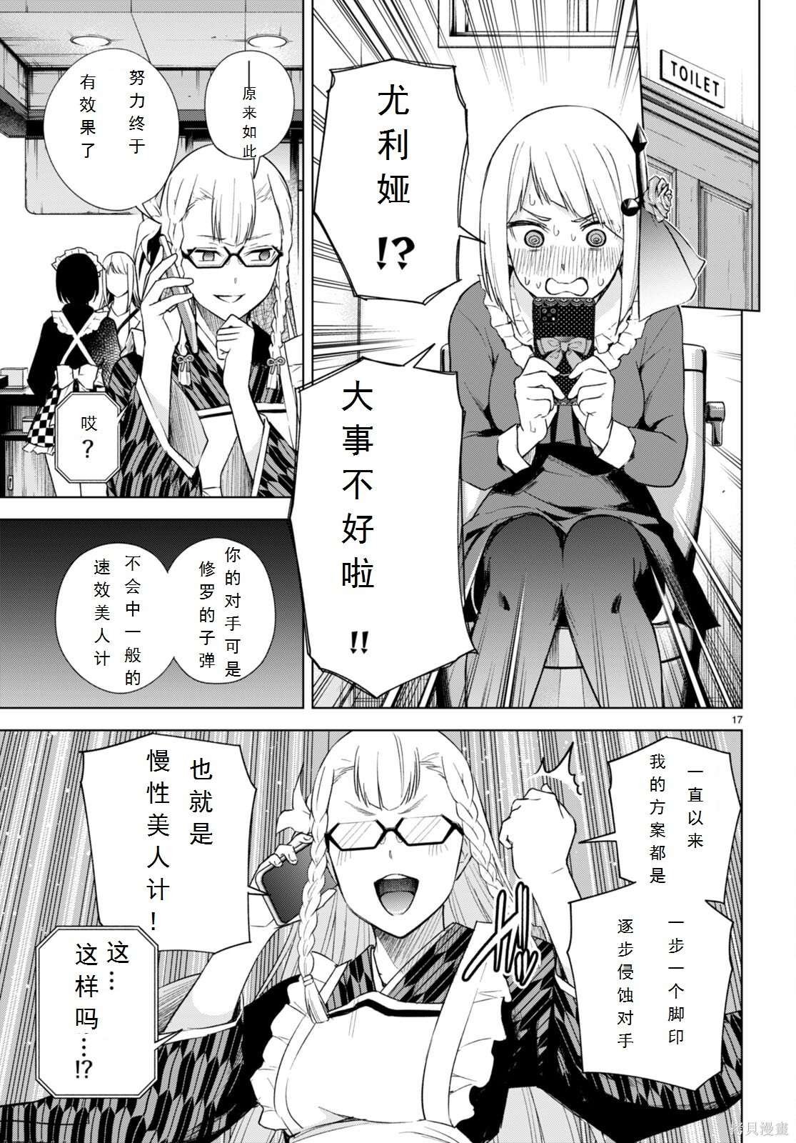第17话