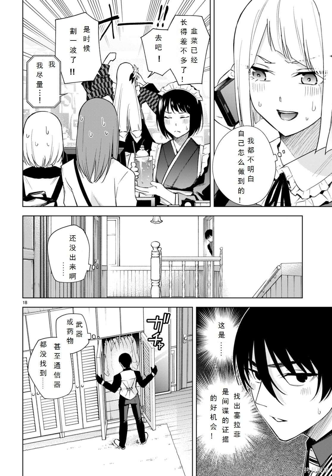 第17话