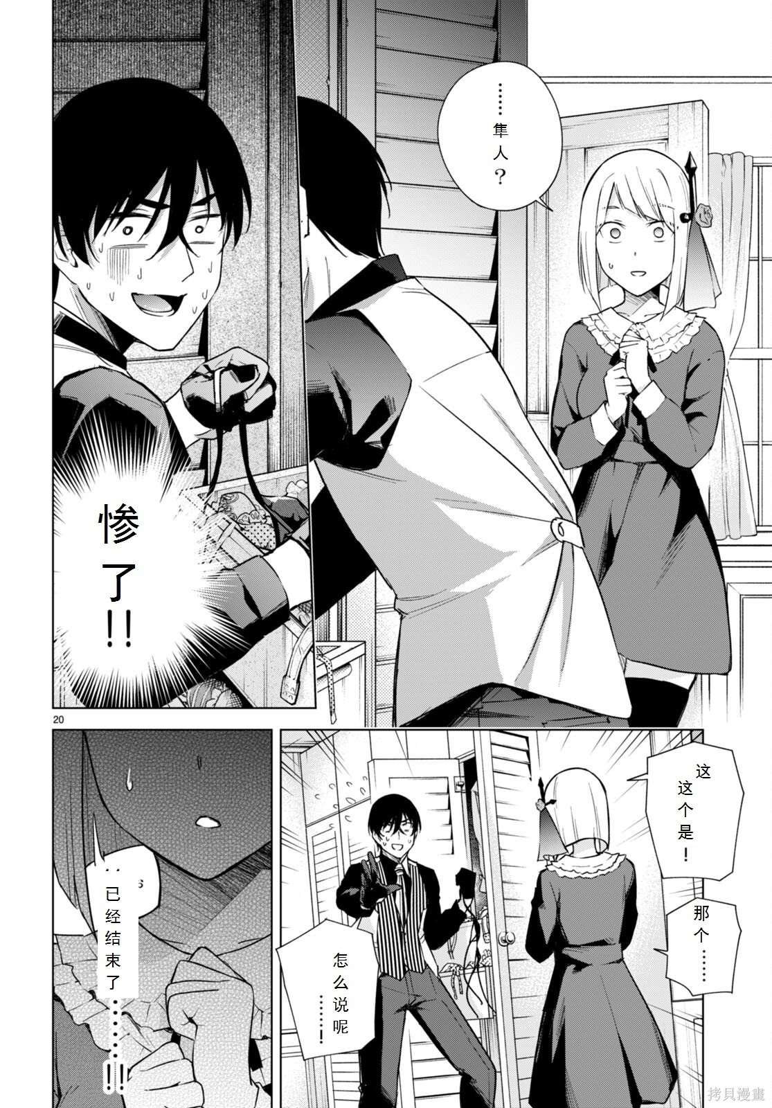 第17话
