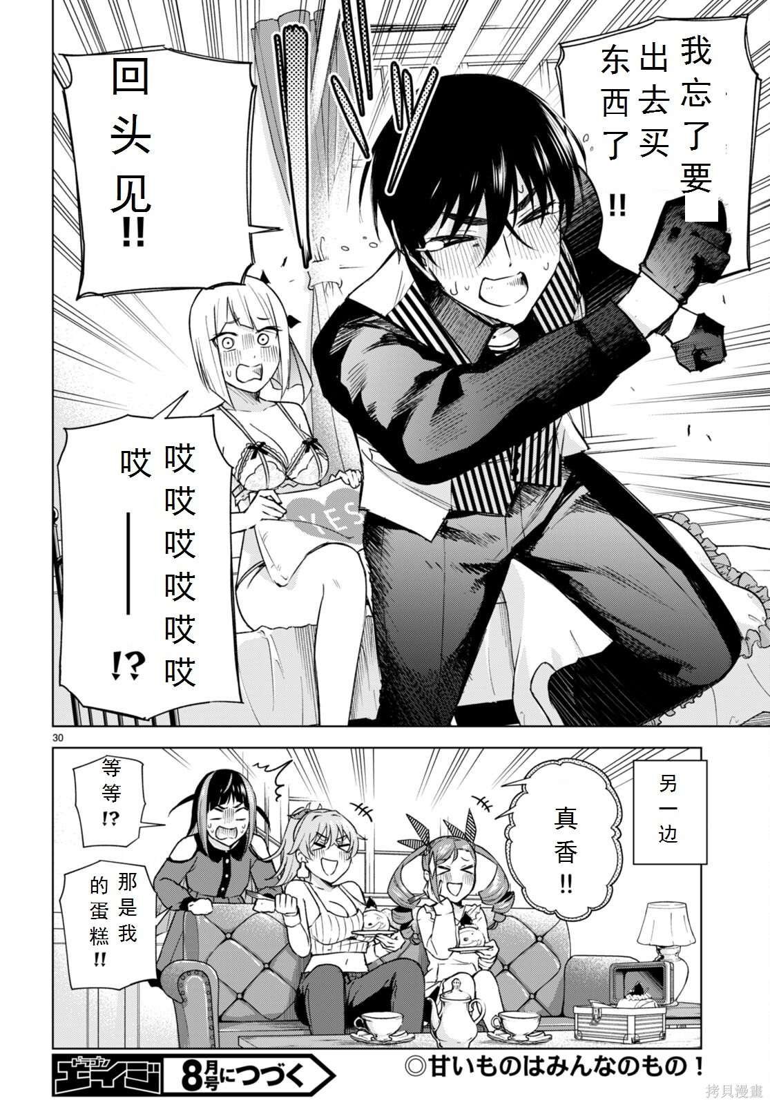 第17话