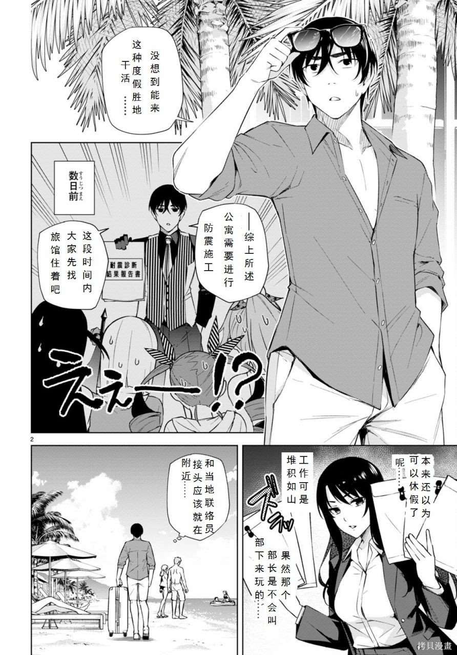第18话