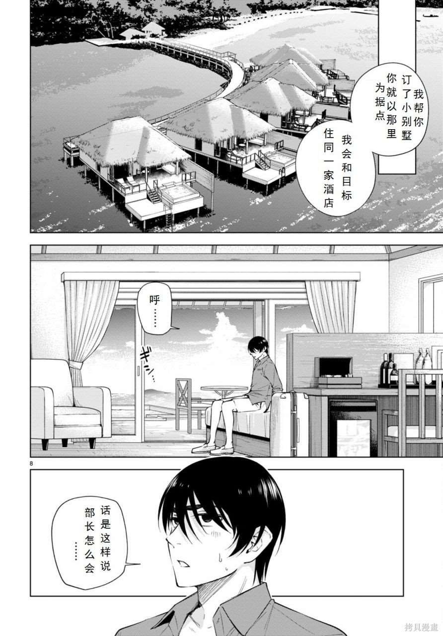 第18话