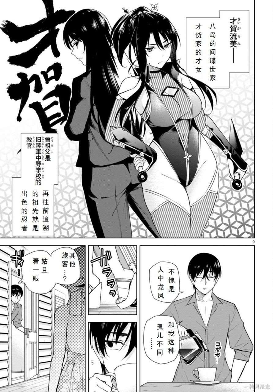 第18话