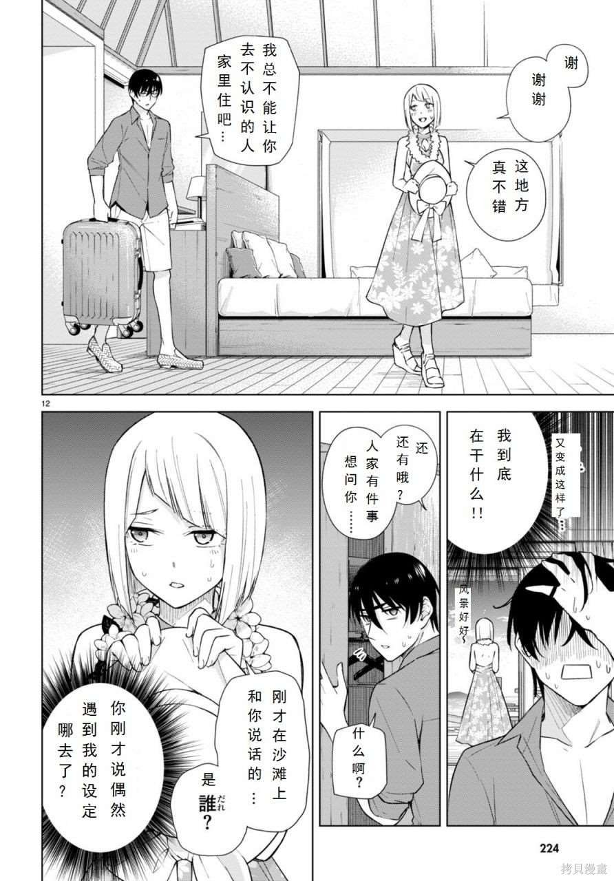 第18话
