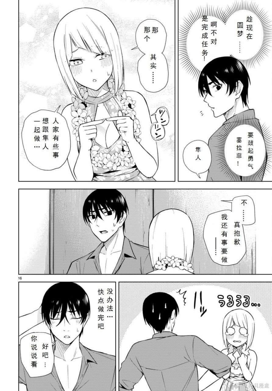 第18话