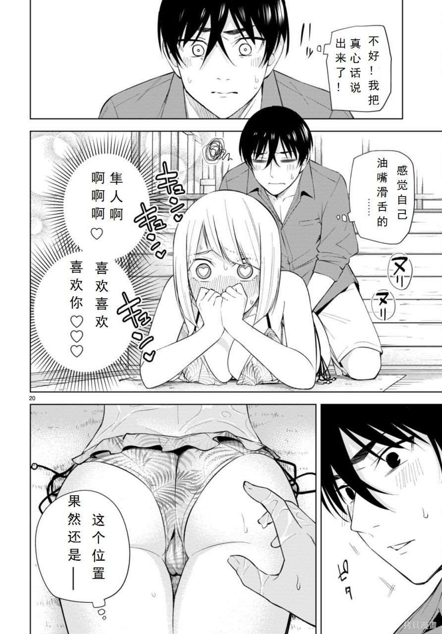 第18话