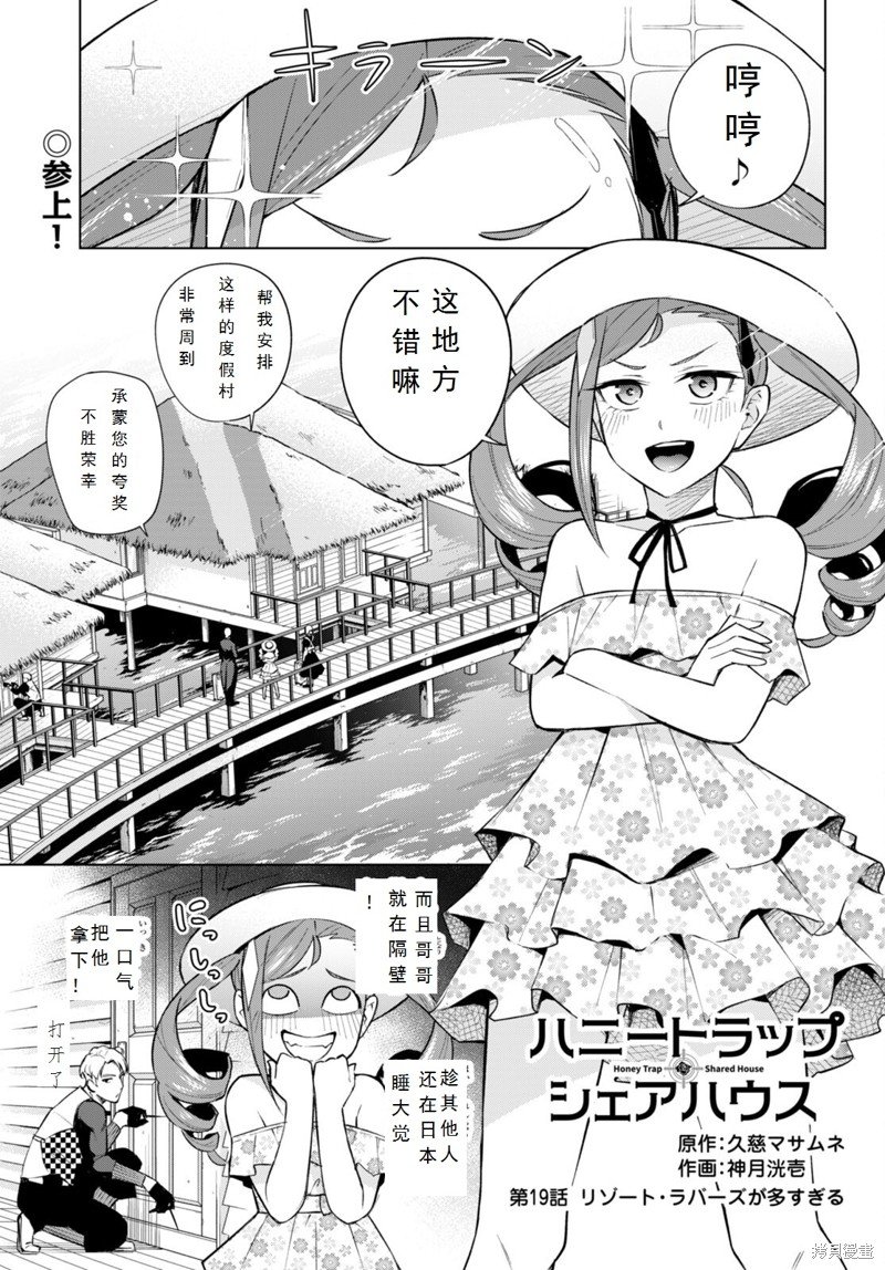 第19话