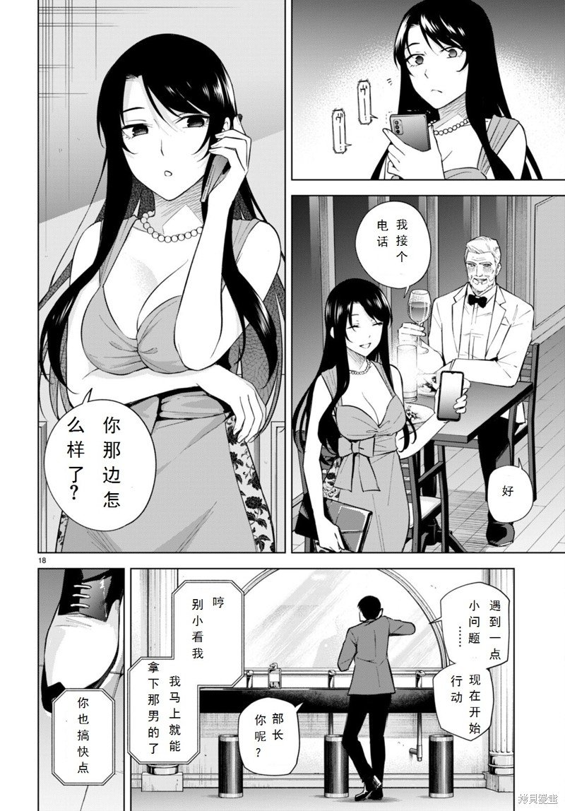 第19话