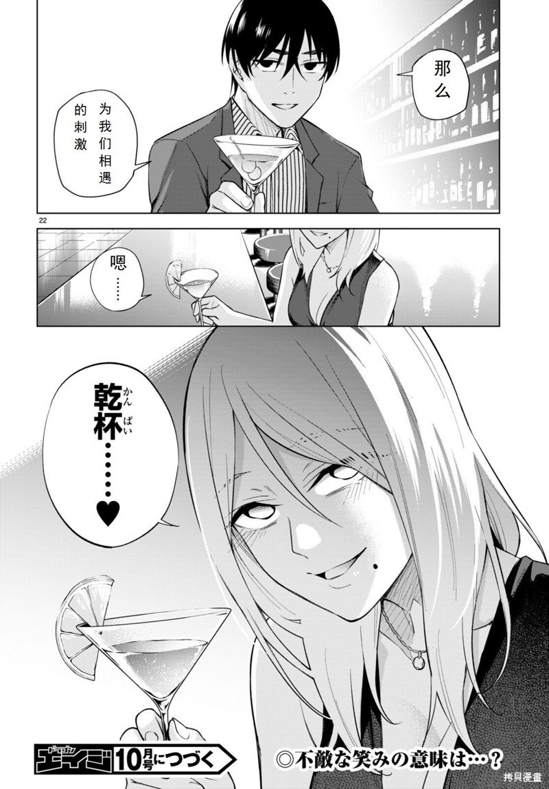 第19话