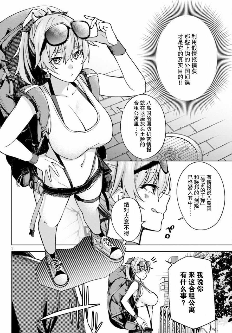 第2话