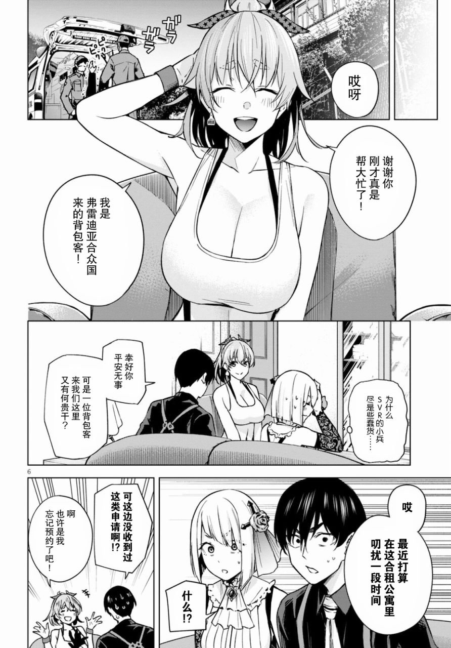 第2话