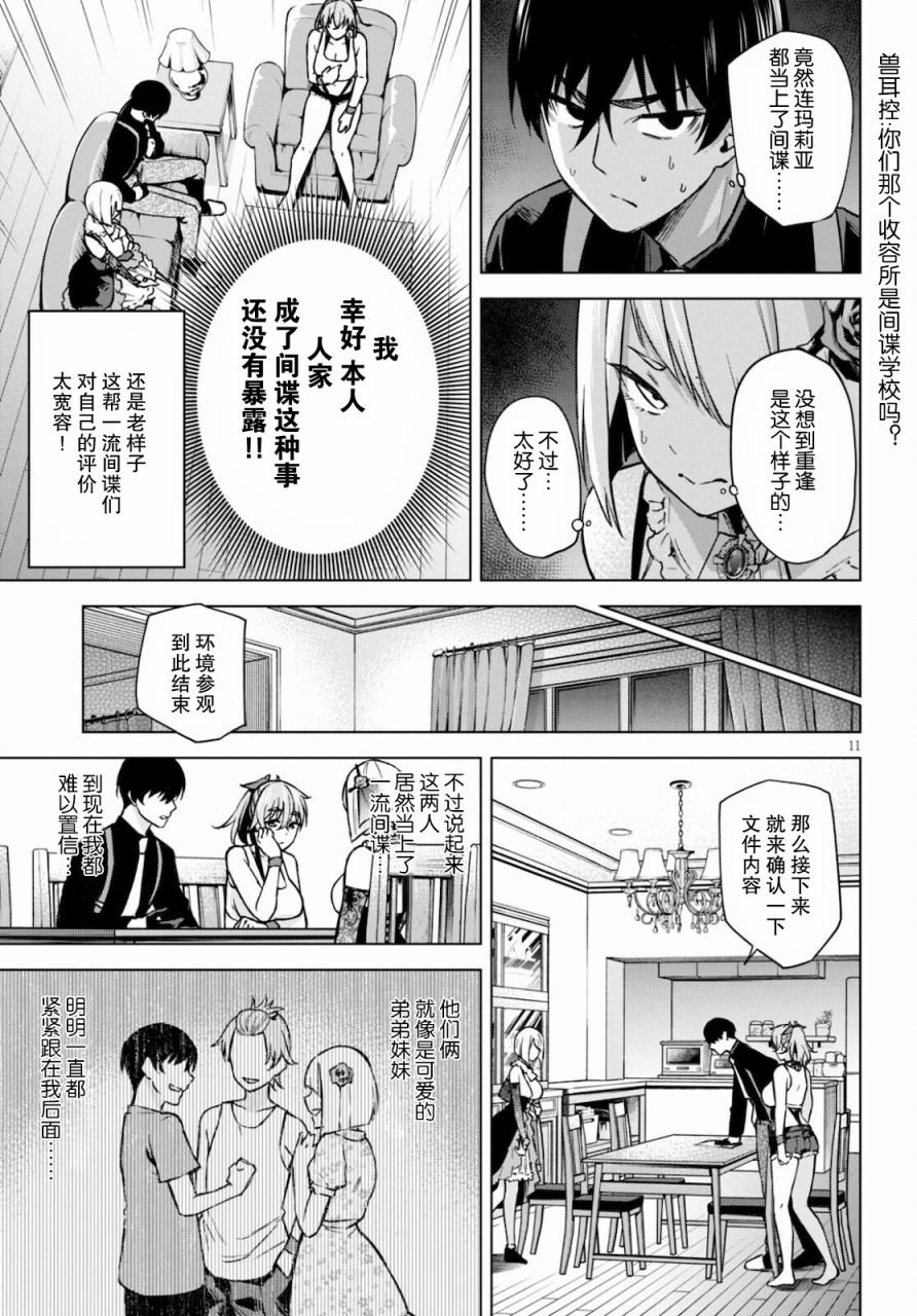 第2话