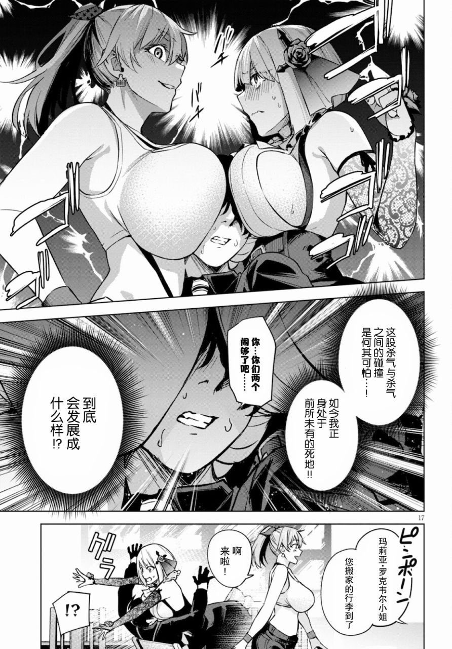 第2话