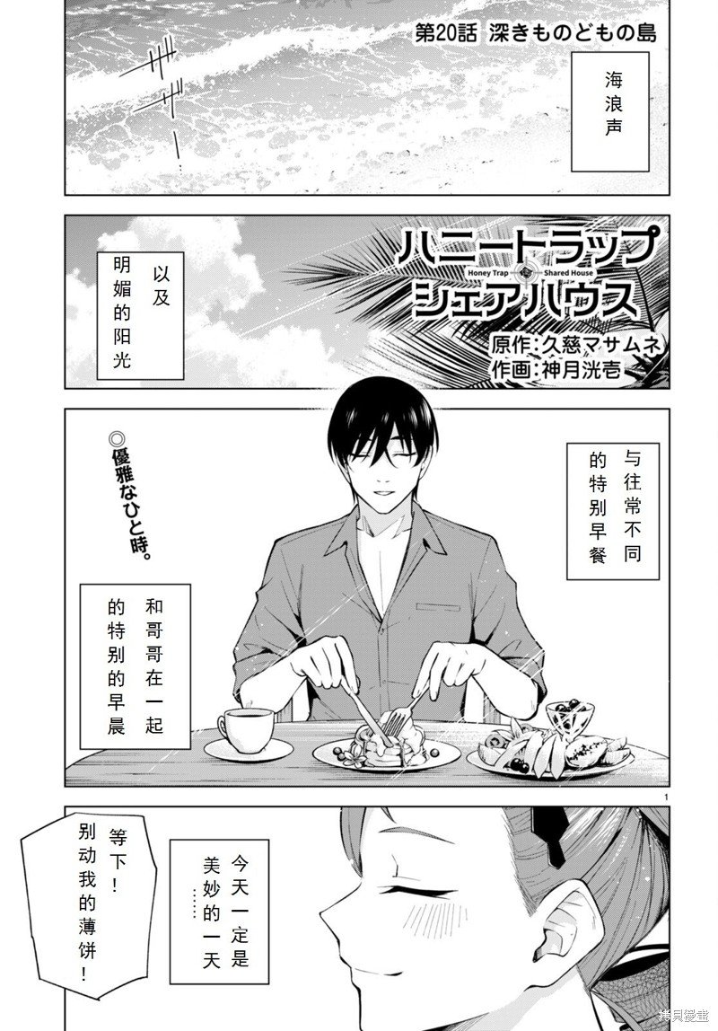 第20话
