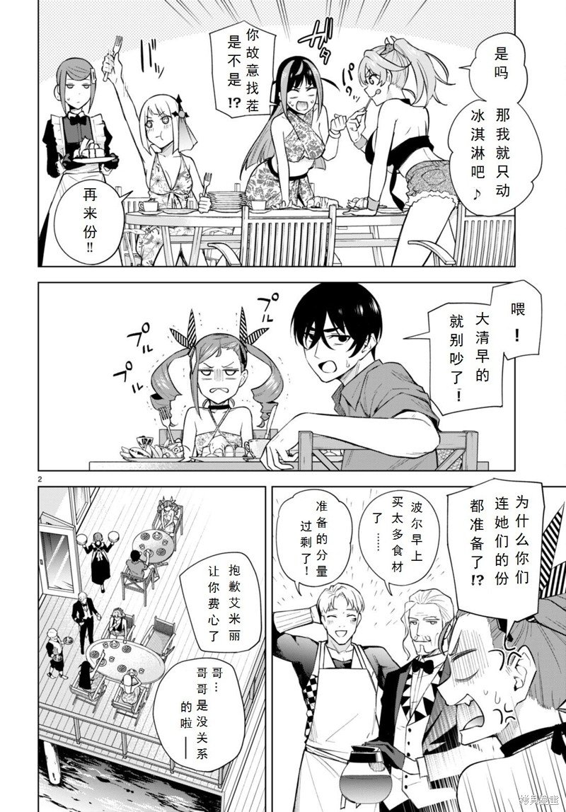 第20话