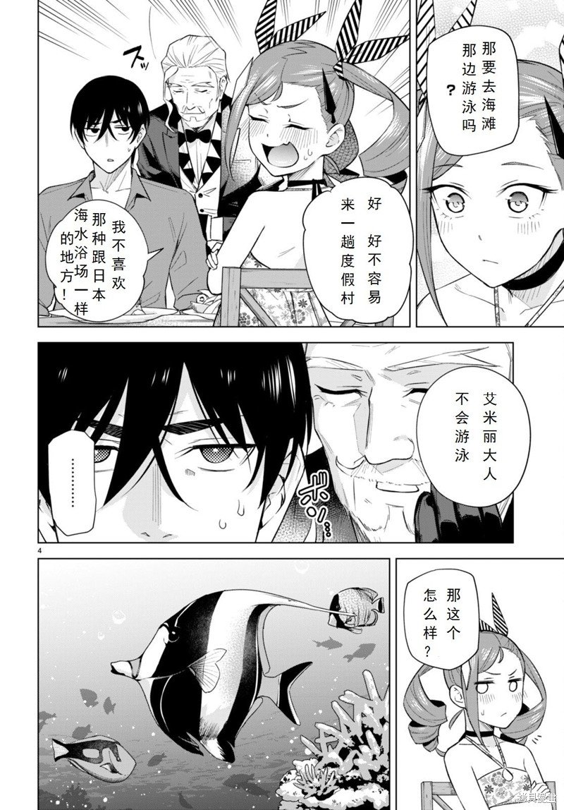 第20话