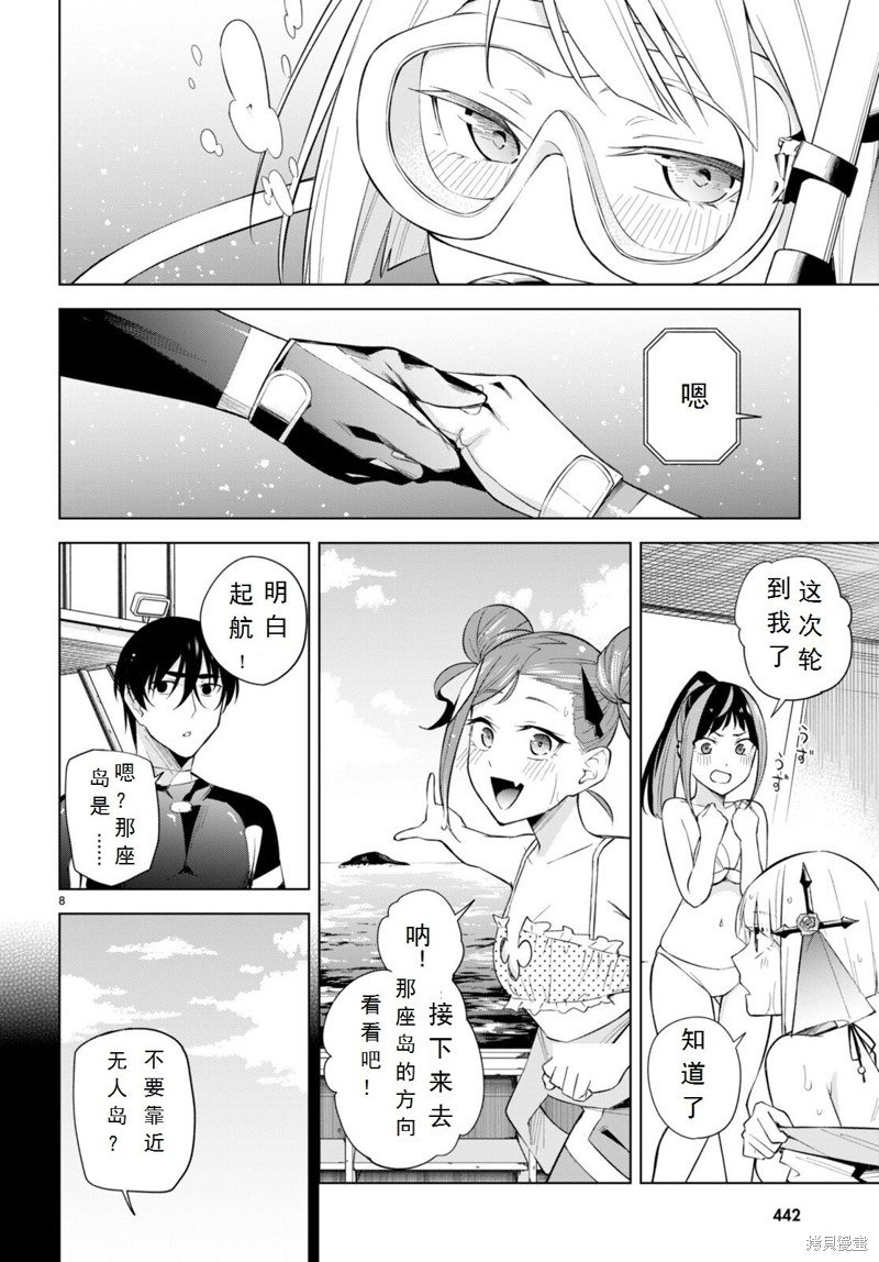 第20话