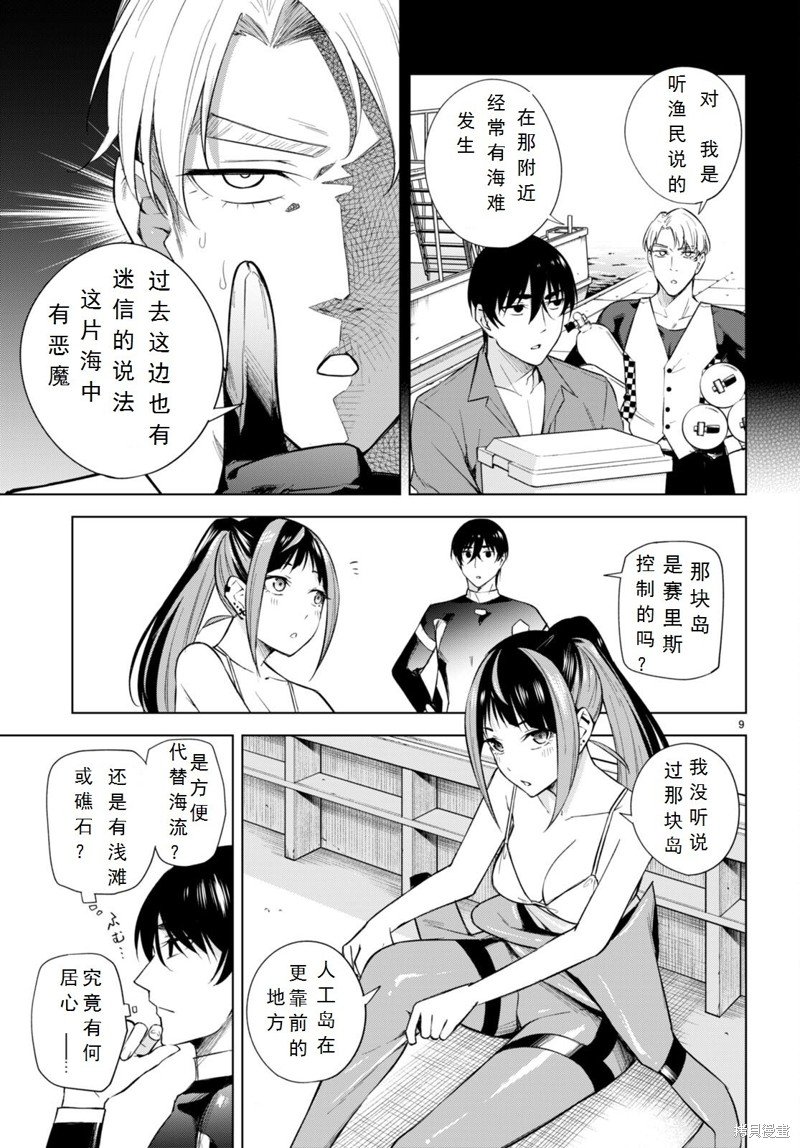 第20话
