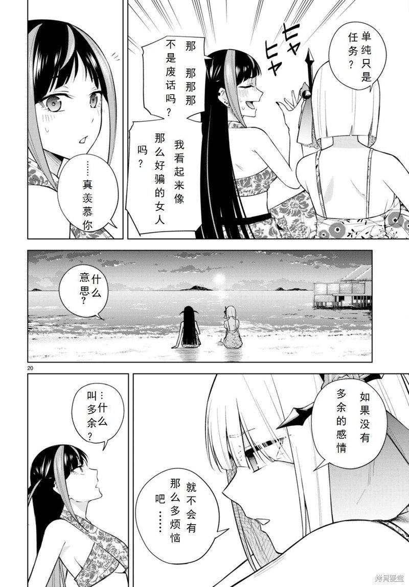第20话