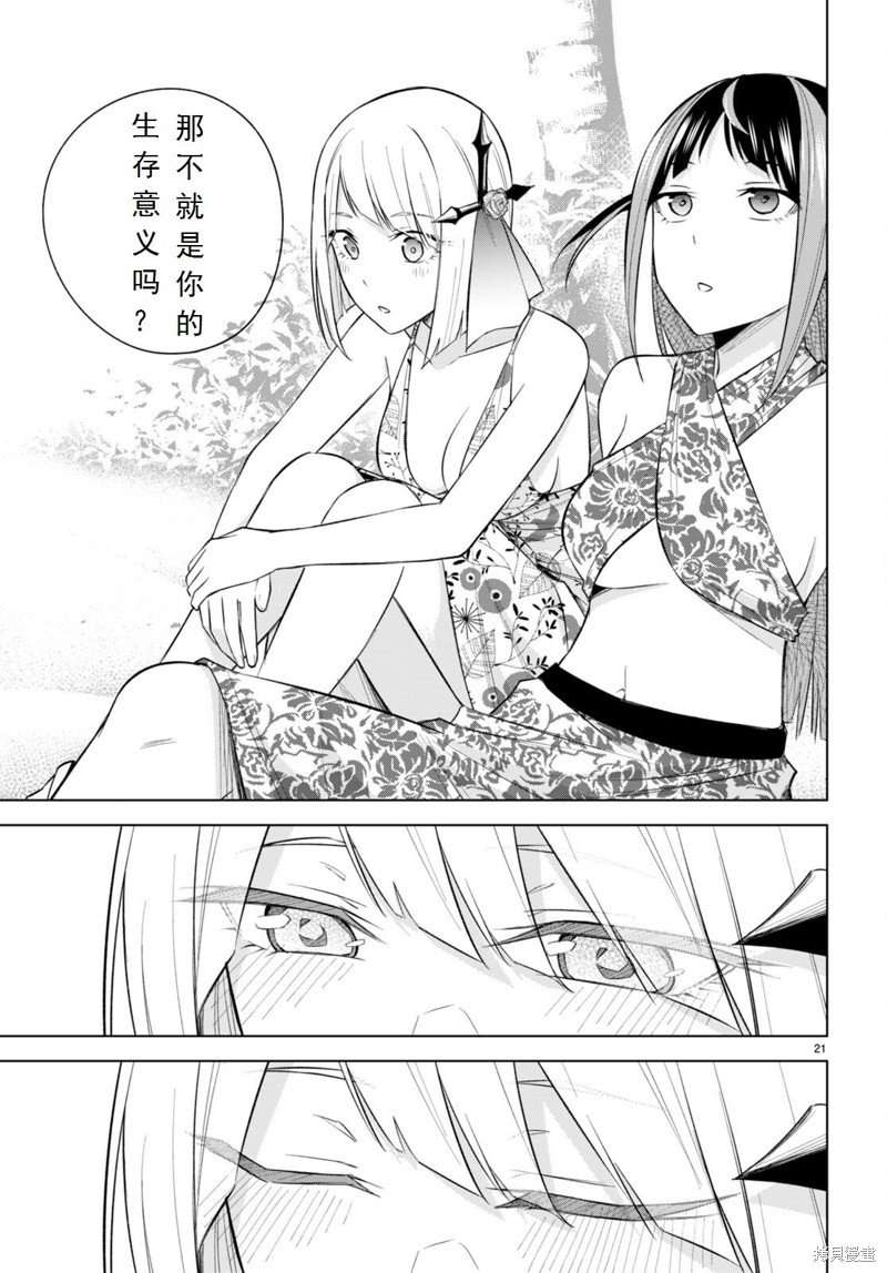 第20话