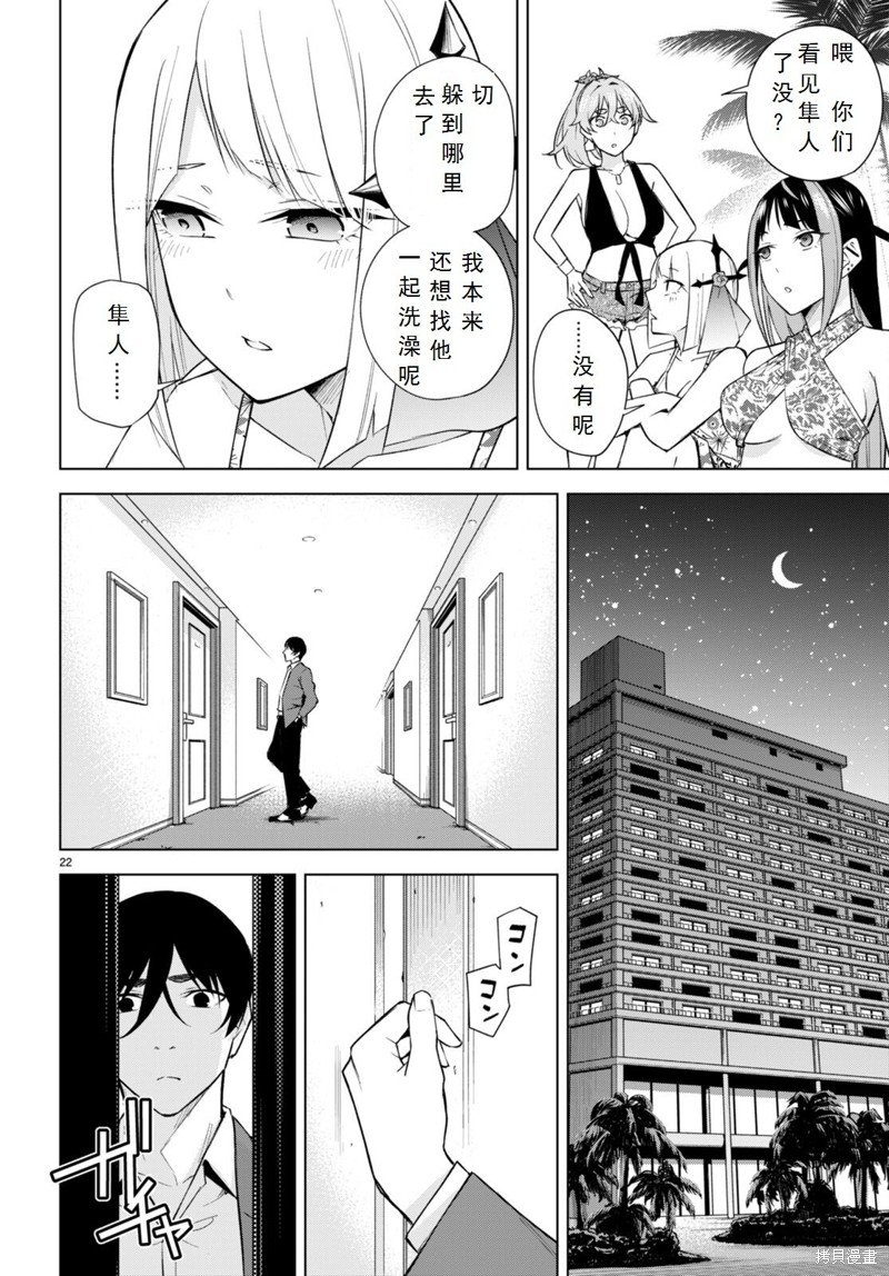 第20话