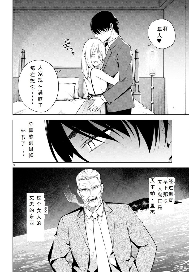 第20话