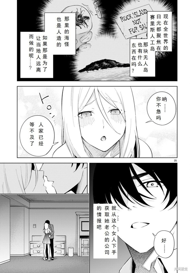 第20话