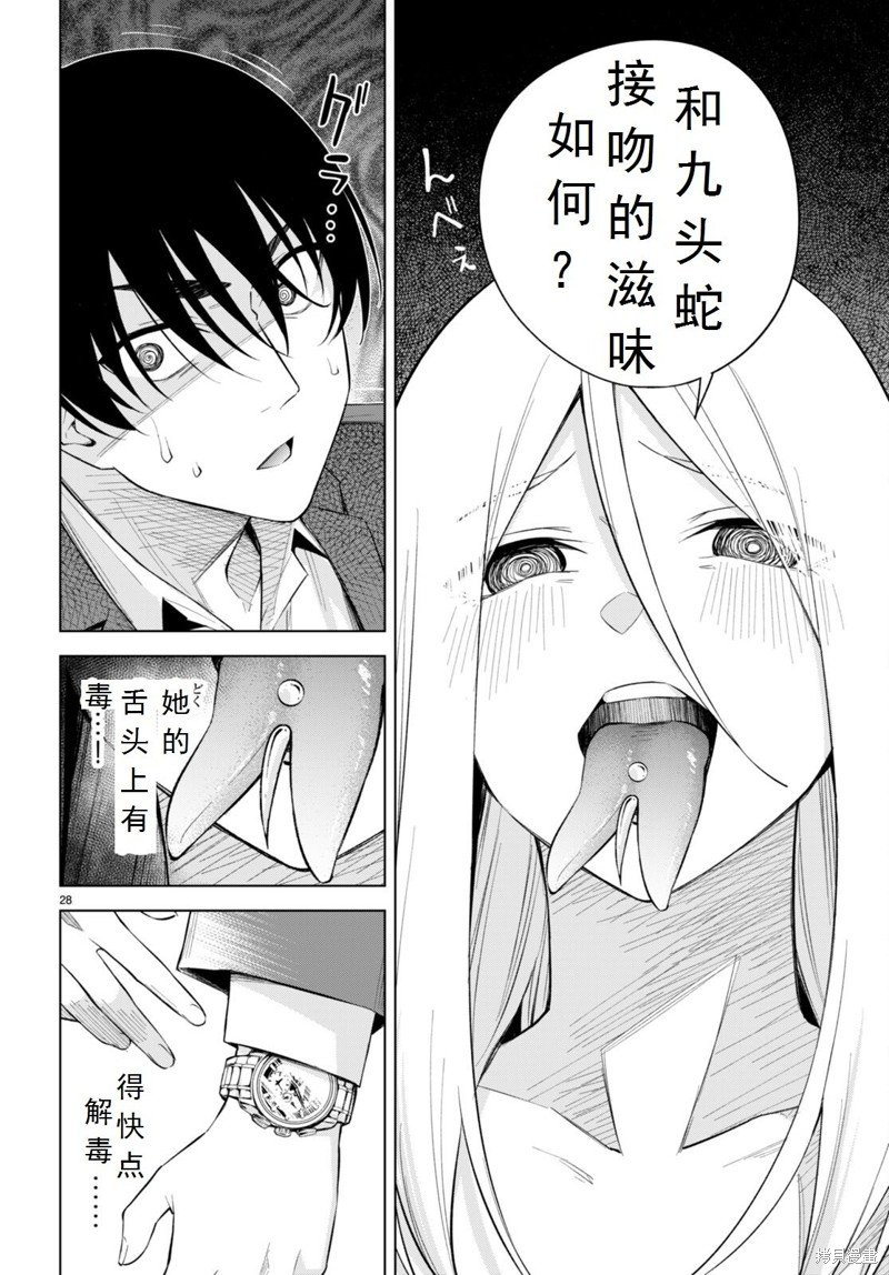 第20话