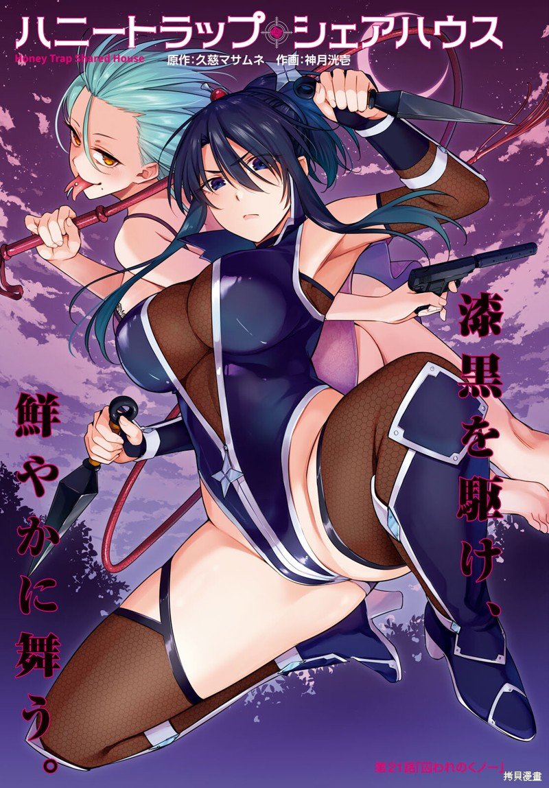 第21话