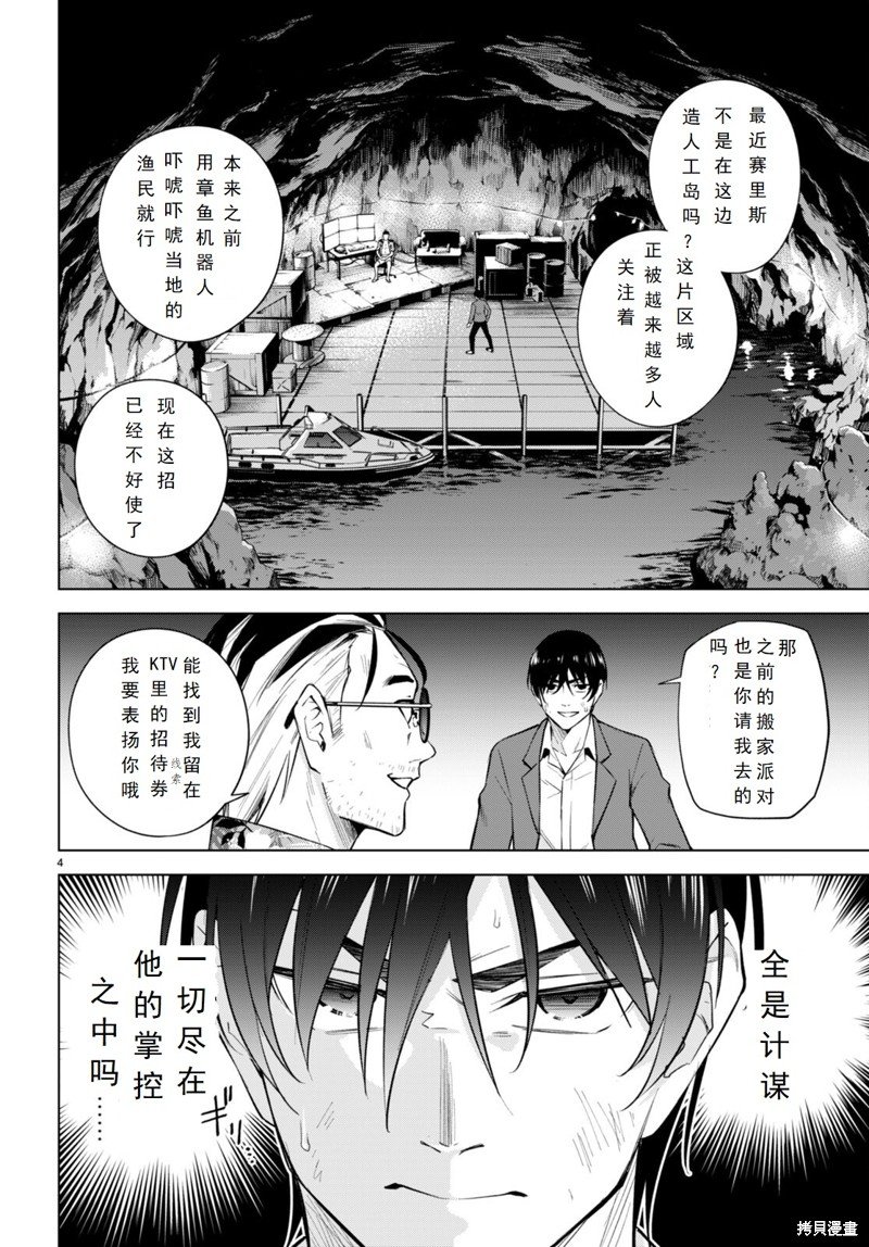 第21话
