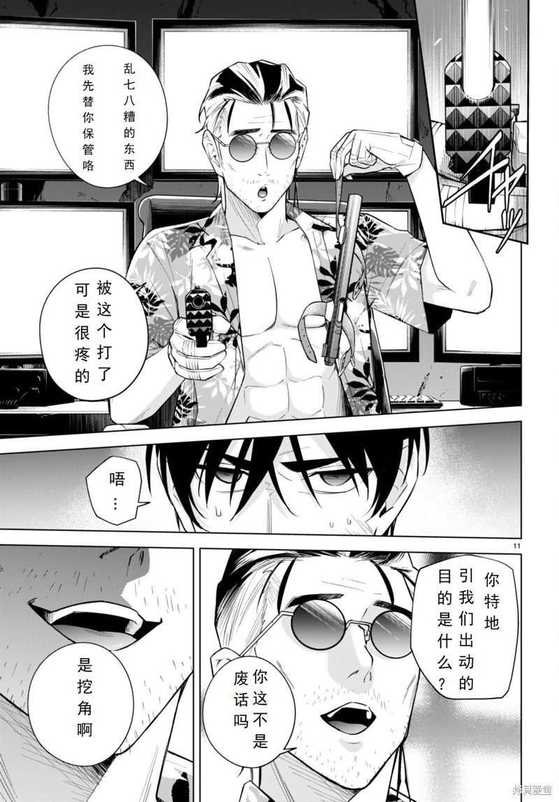 第21话