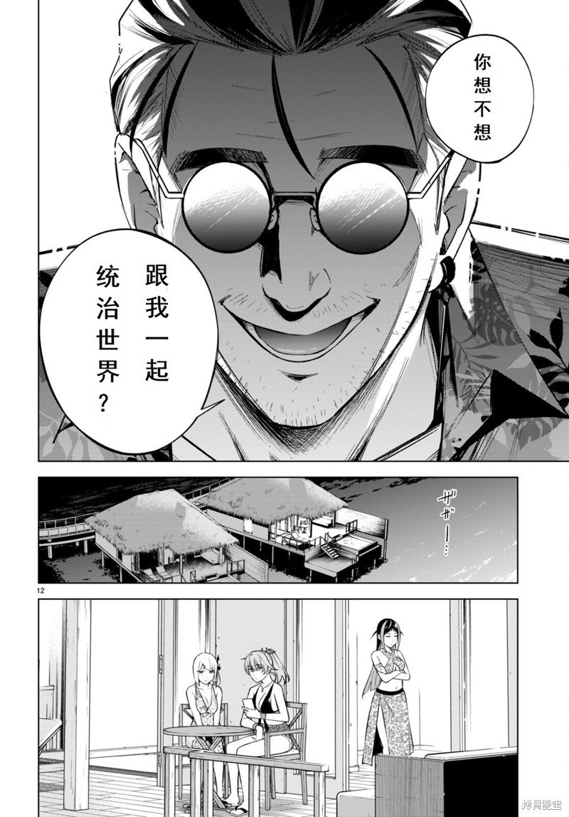 第21话