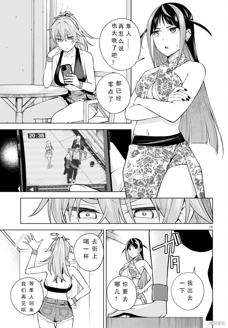 第21话