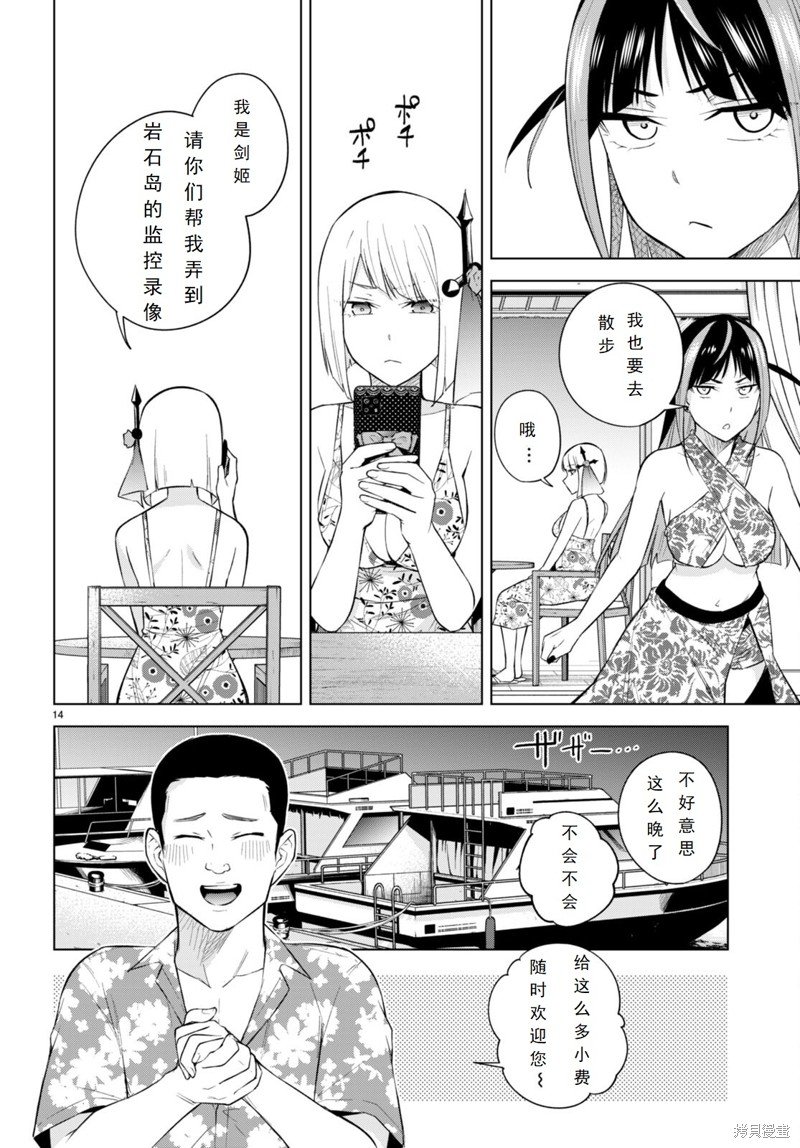 第21话
