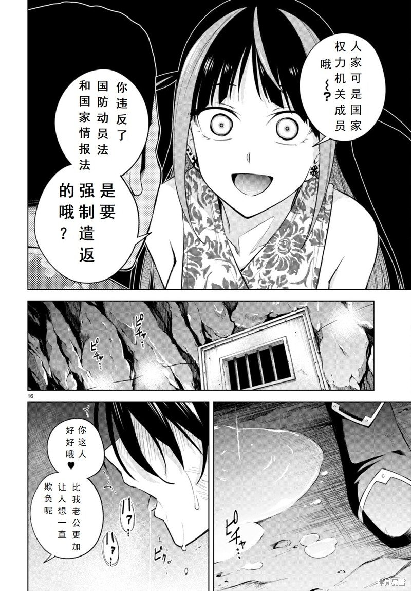 第21话
