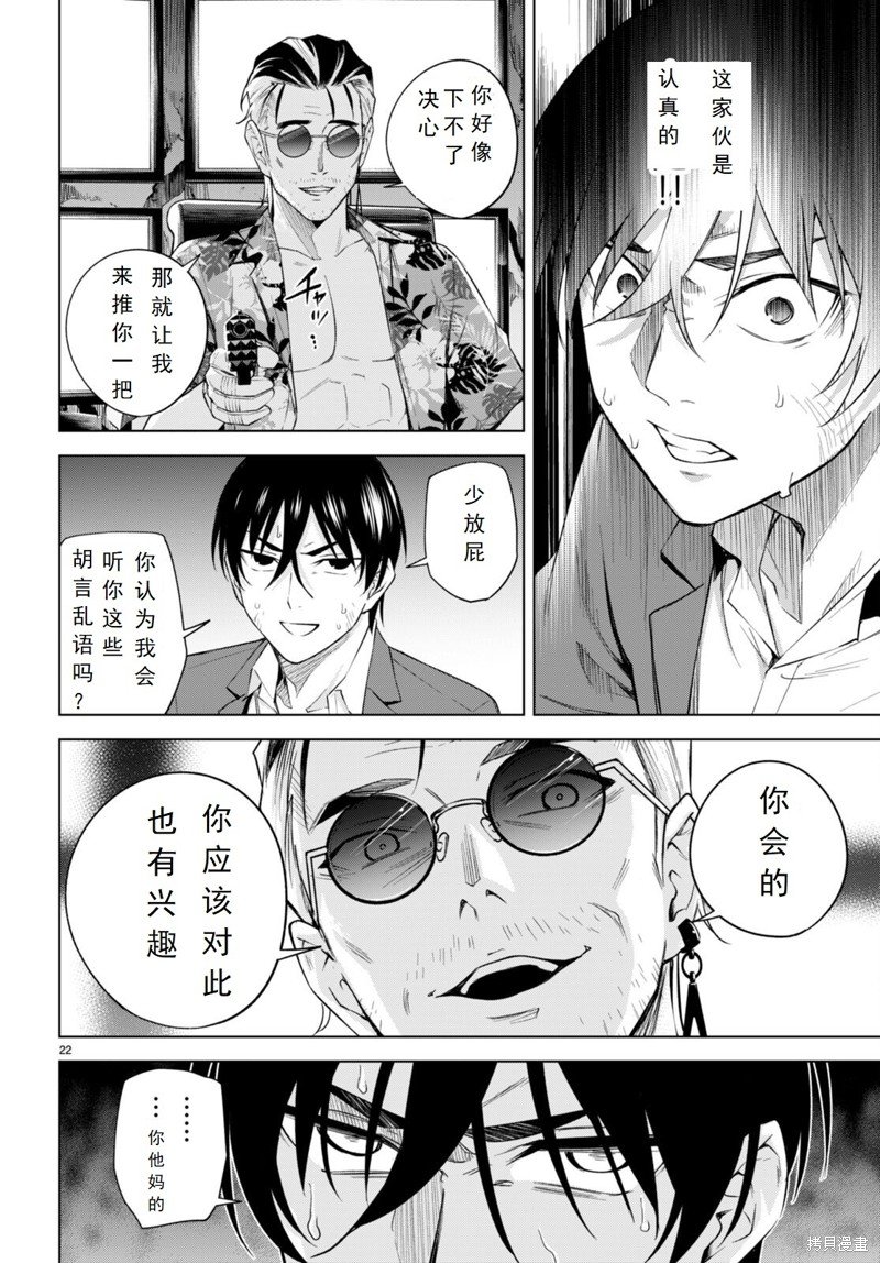 第22话