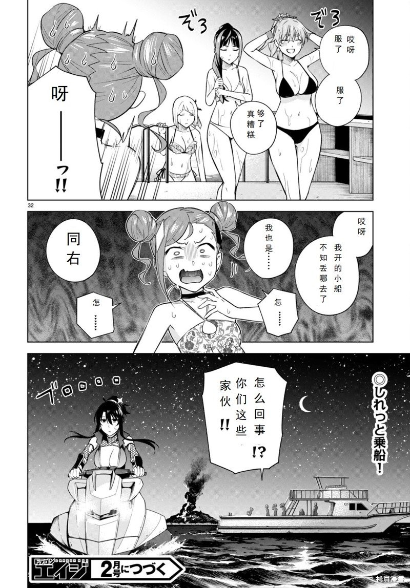 第22话