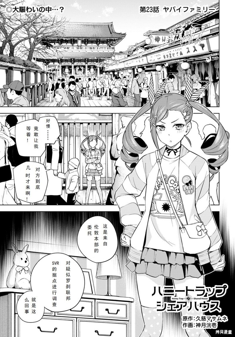 第23话