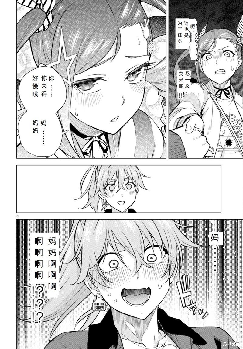 第23话