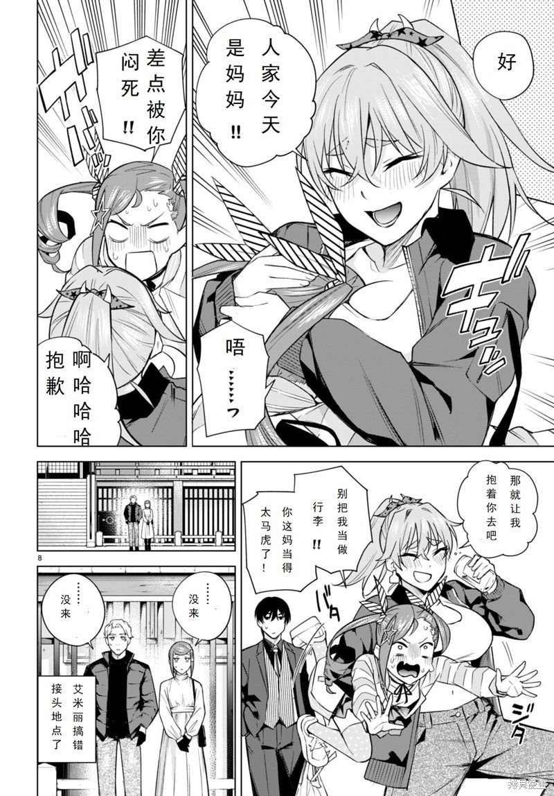 第23话