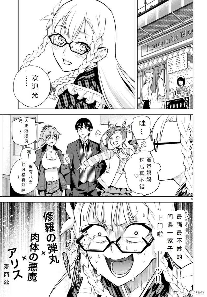 第23话