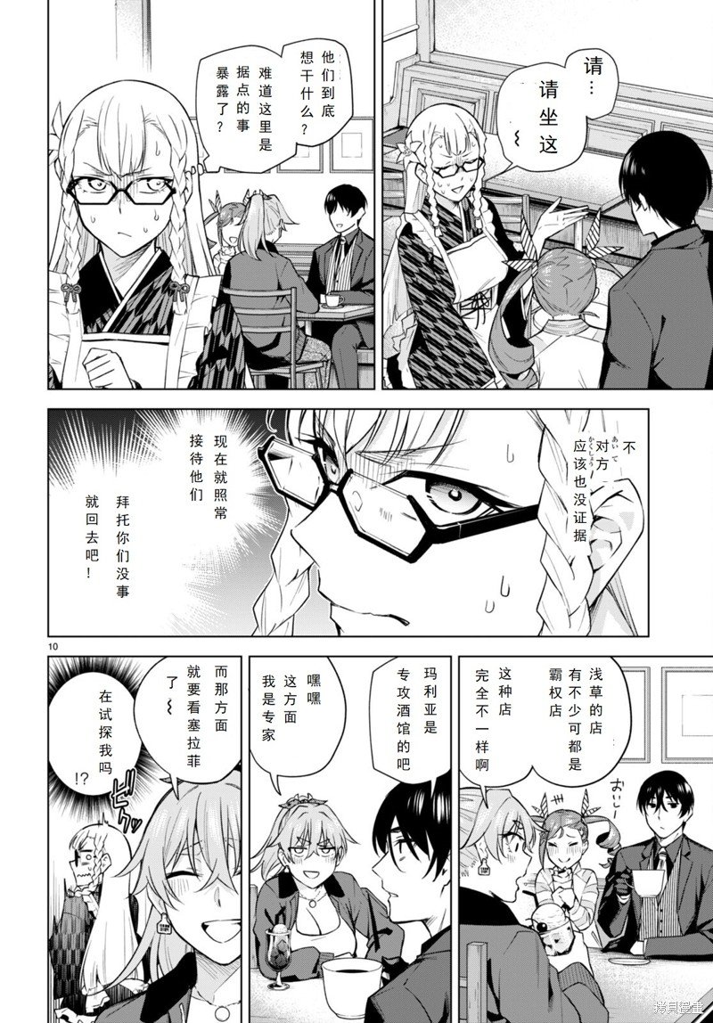 第23话