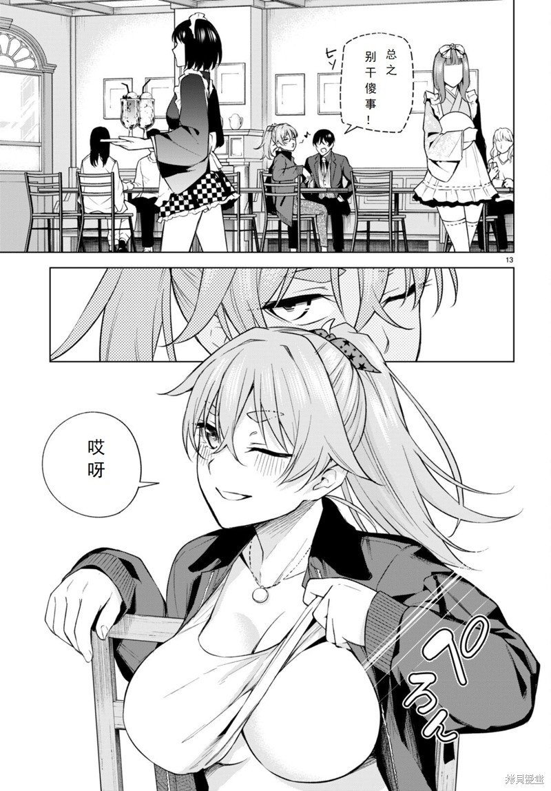 第23话