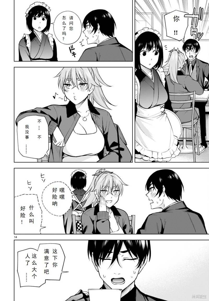 第23话